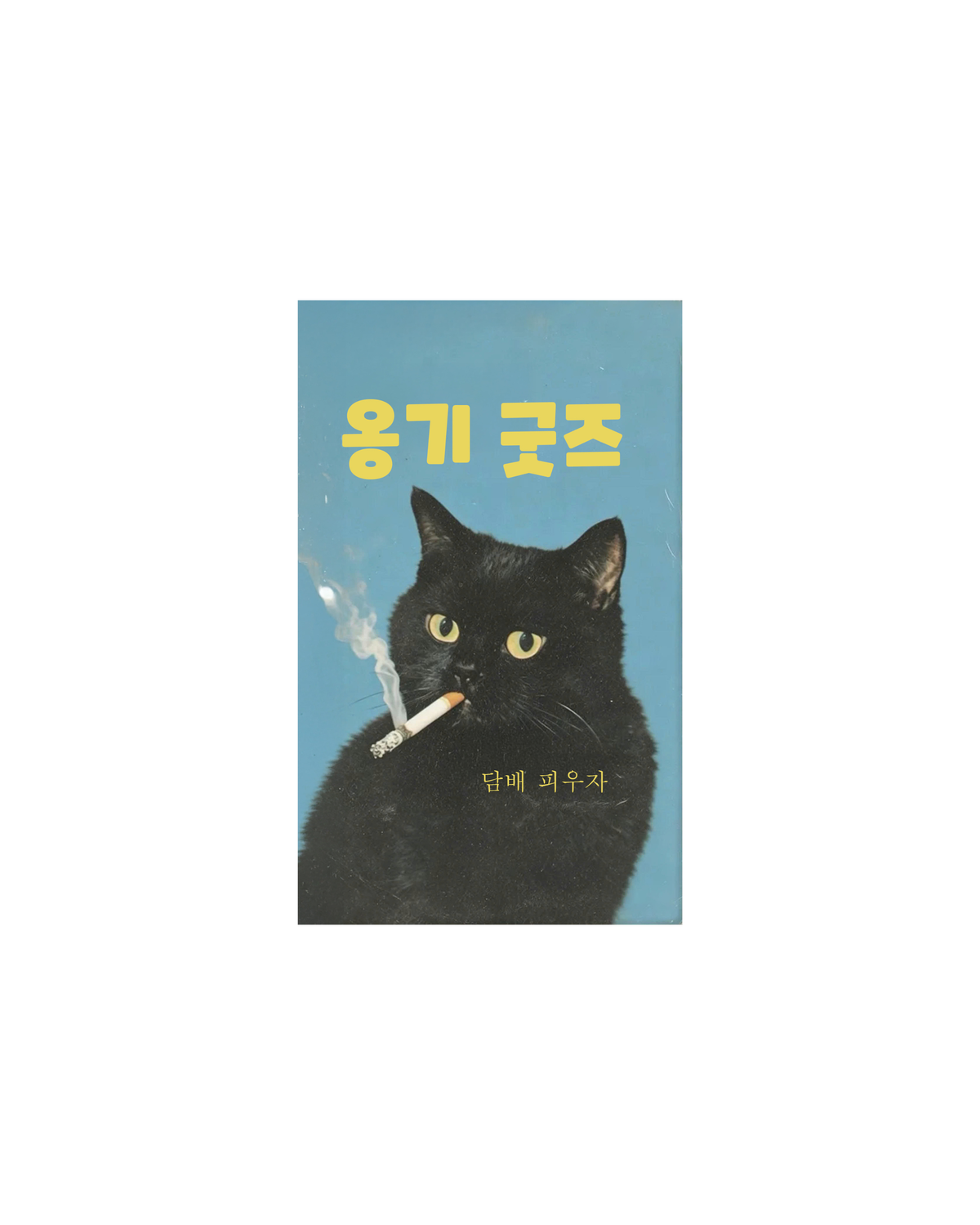 SMOKING CAT TEE - WHITE